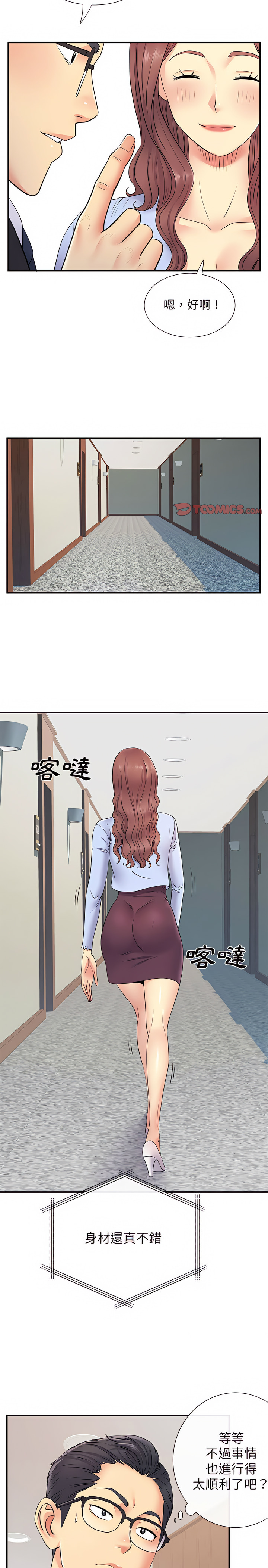 离婚过的她第17章