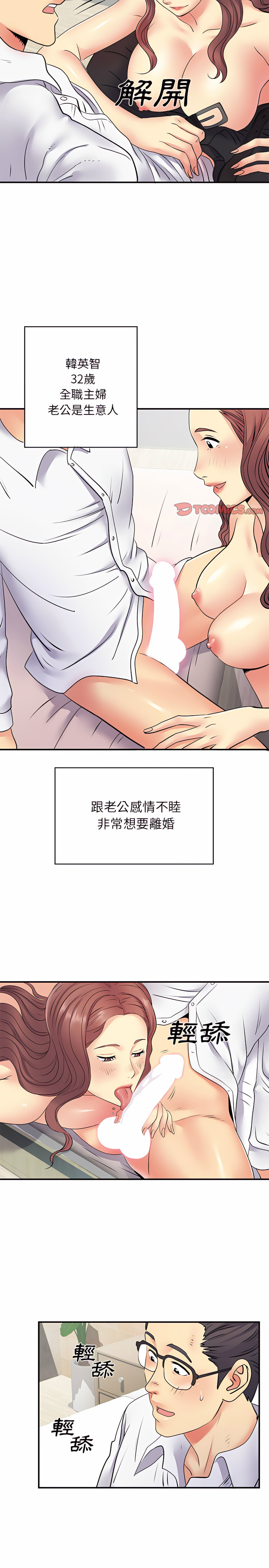 离婚过的她第18章