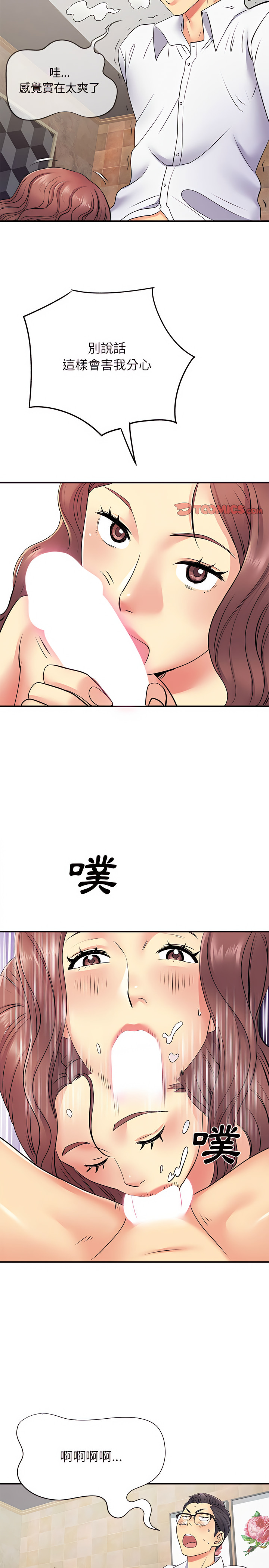 离婚过的她第18章