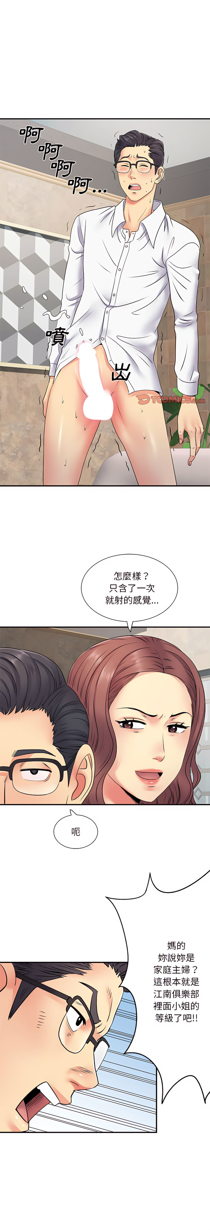 离婚过的她第18章