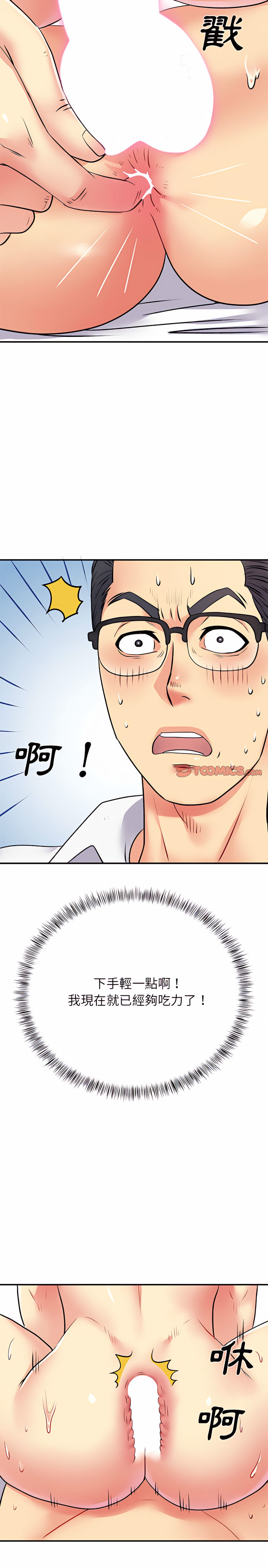 离婚过的她第19章