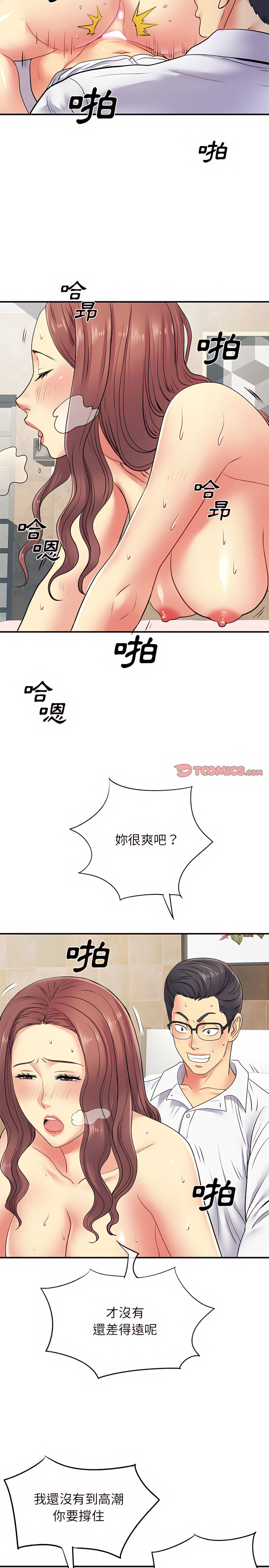 离婚过的她第19章