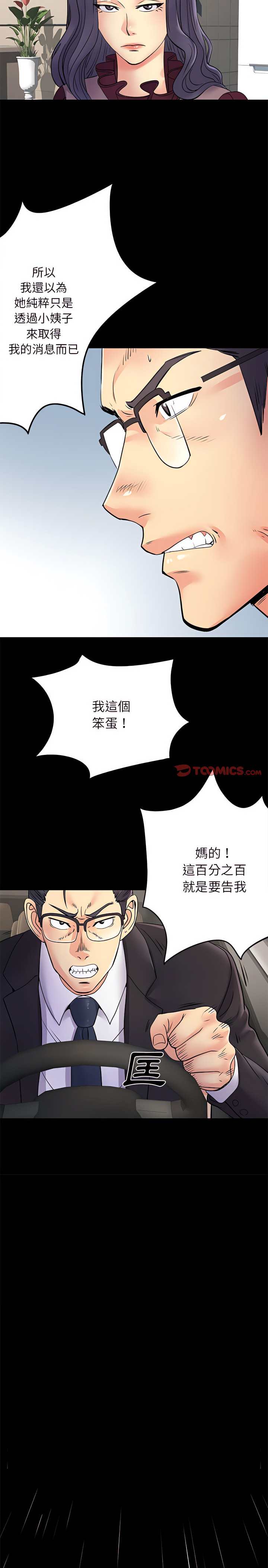 离婚过的她第19章