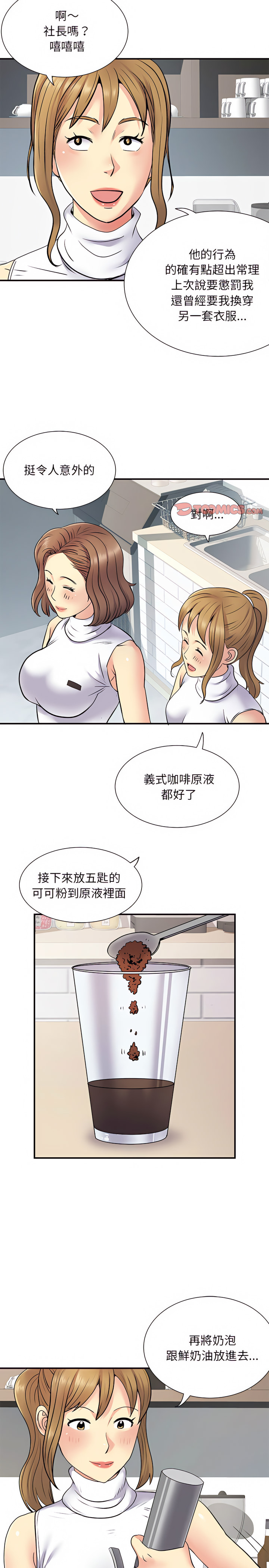 离婚过的她第20章