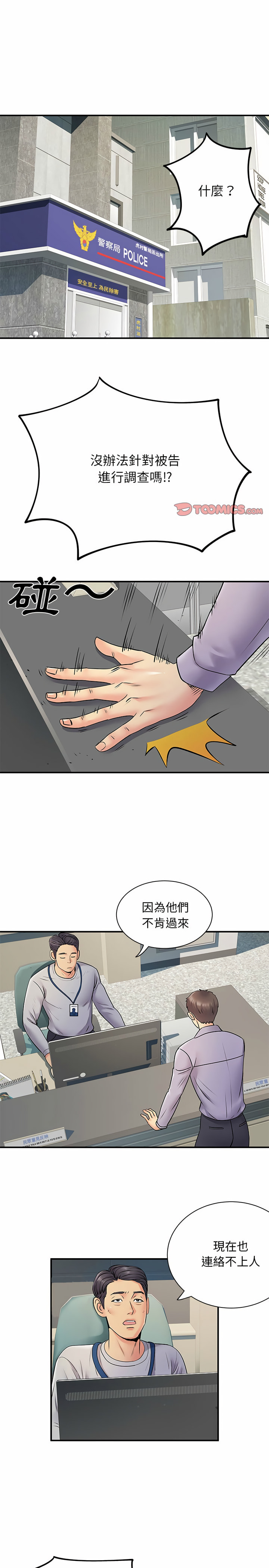 离婚过的她第21章