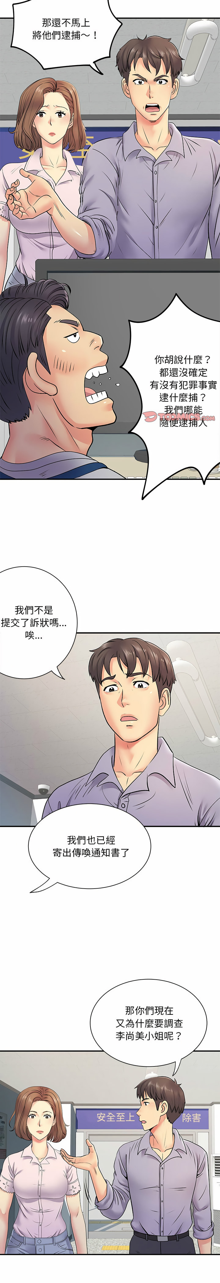 离婚过的她第21章