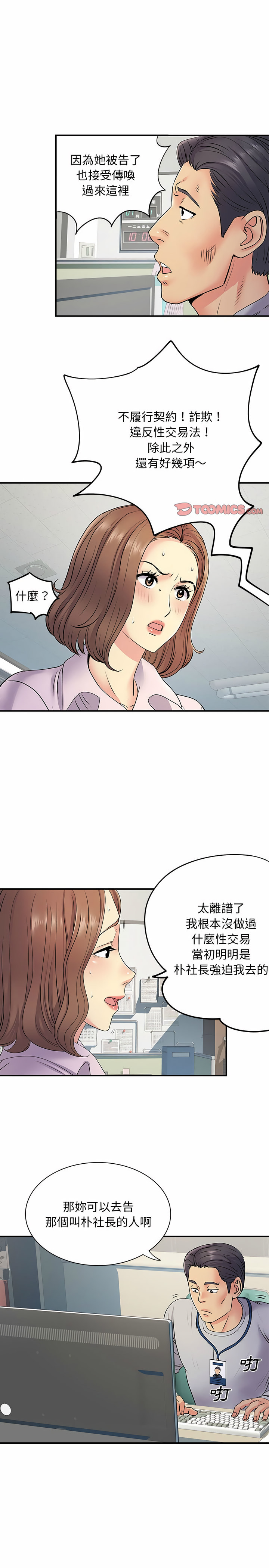 离婚过的她第21章
