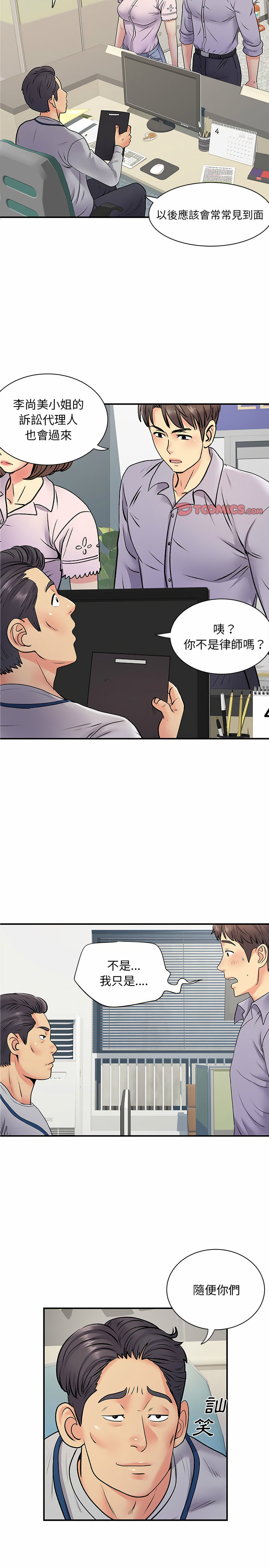 离婚过的她第21章