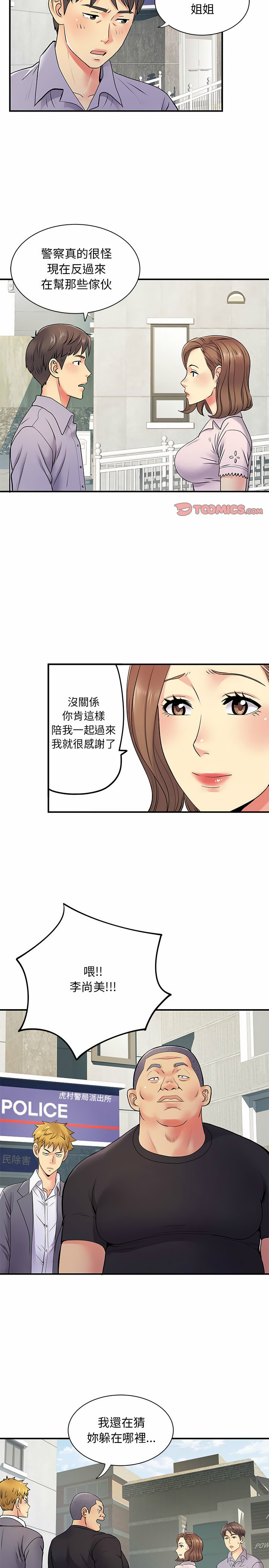 离婚过的她第21章
