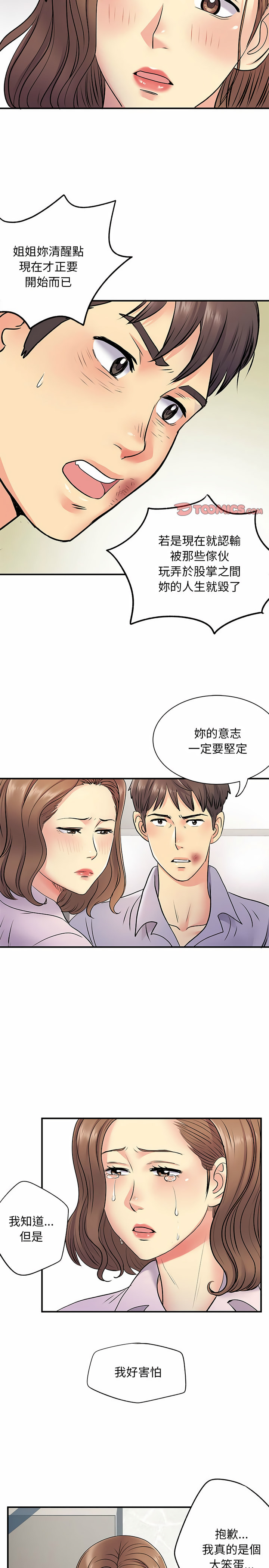 离婚过的她第21章