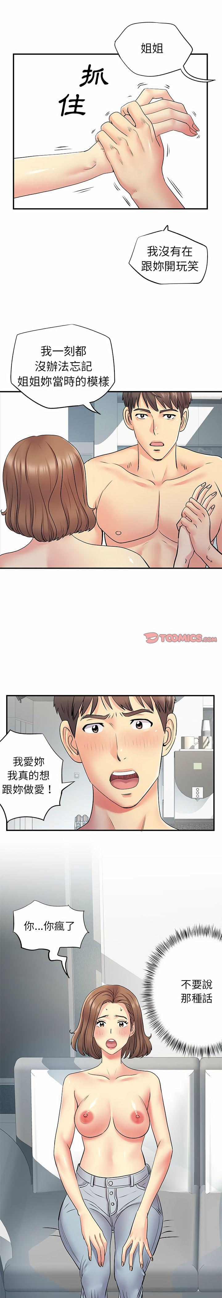 离婚过的她第22章