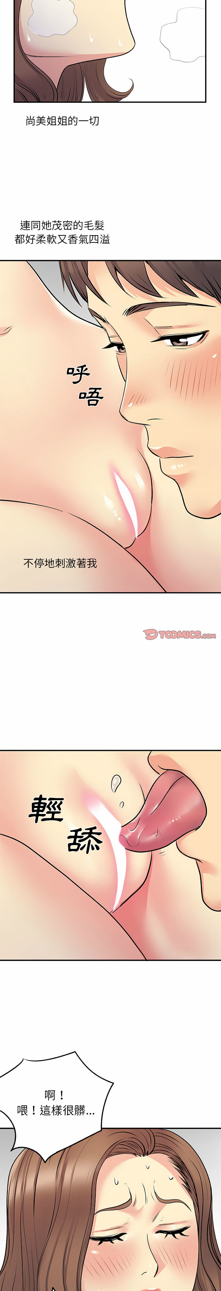 离婚过的她第22章
