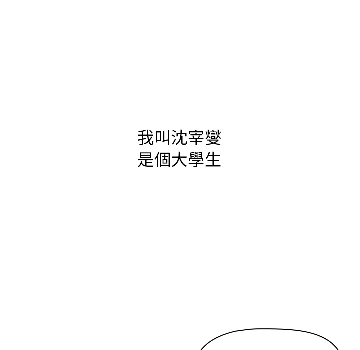 分组换换爱第1章