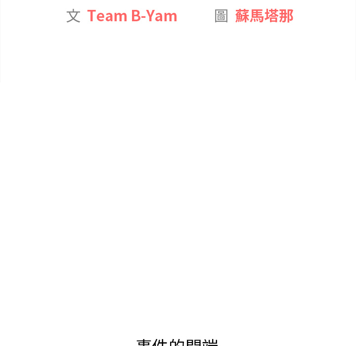 分组换换爱第1章