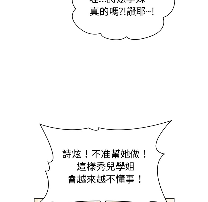 分组换换爱第1章