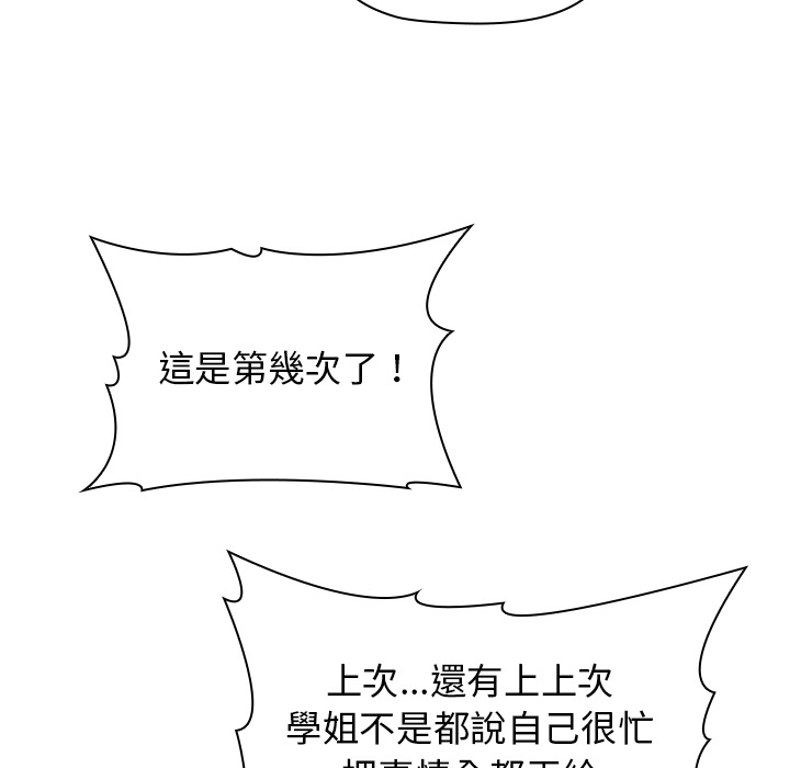 分组换换爱第1章