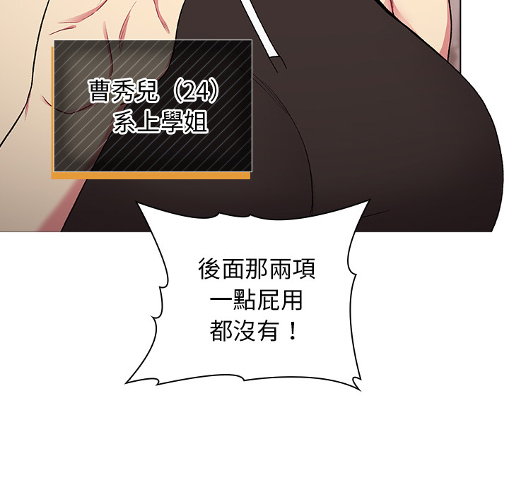 分组换换爱第1章