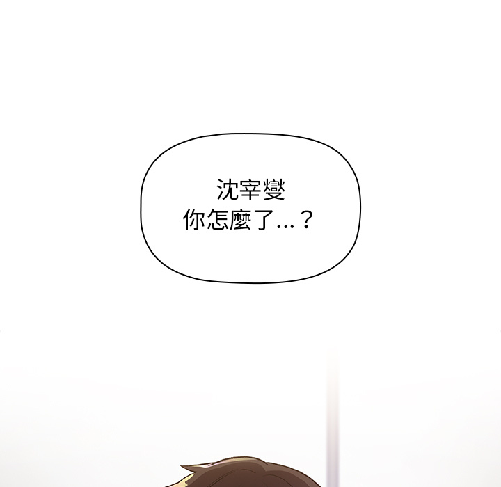 分组换换爱第1章