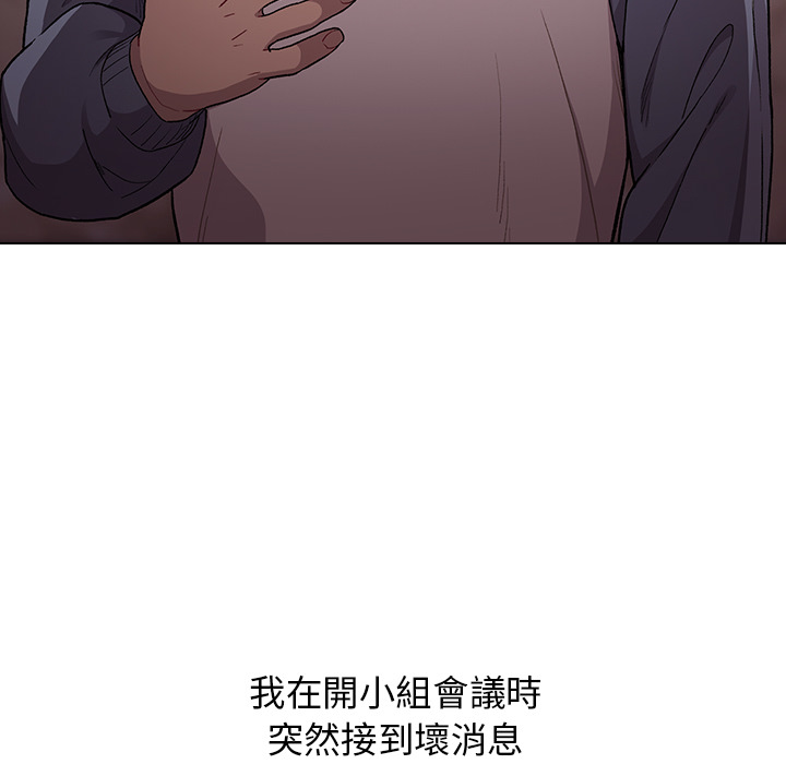 分组换换爱第1章