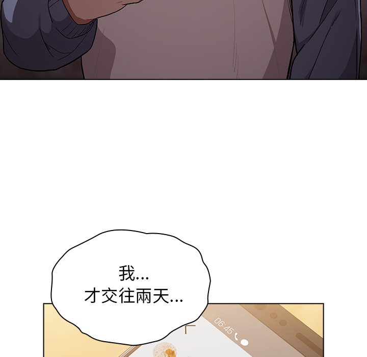 分组换换爱第1章