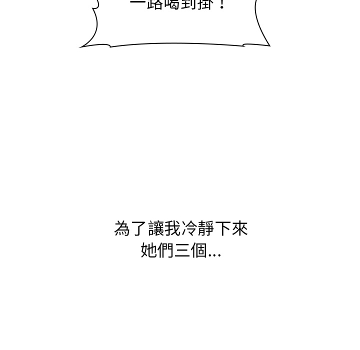 分组换换爱第1章