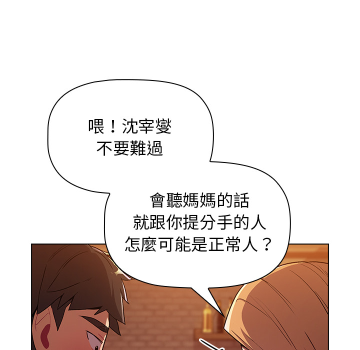 分组换换爱第1章
