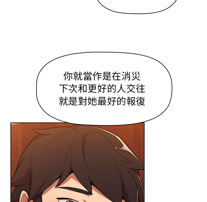分组换换爱第1章