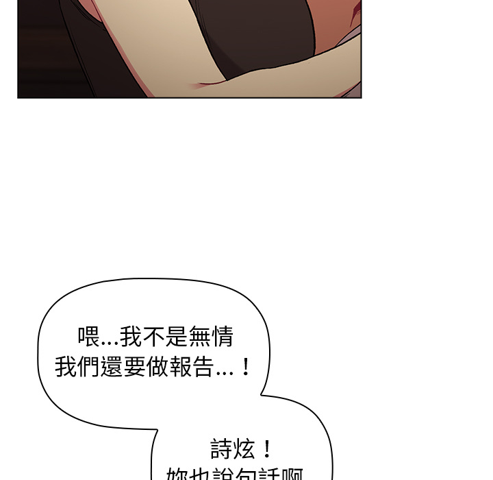 分组换换爱第1章