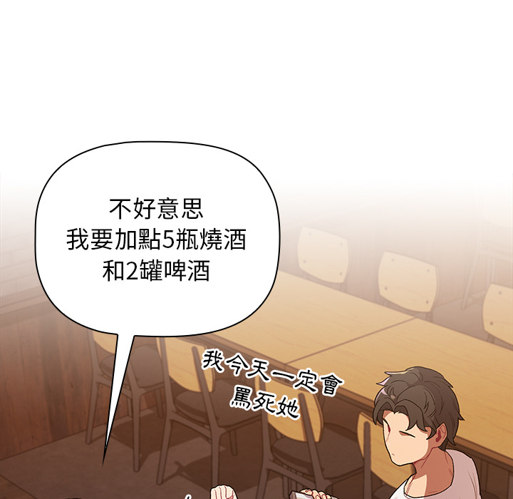 分组换换爱第1章