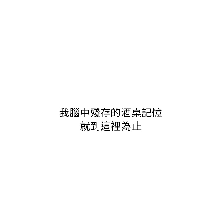 分组换换爱第1章