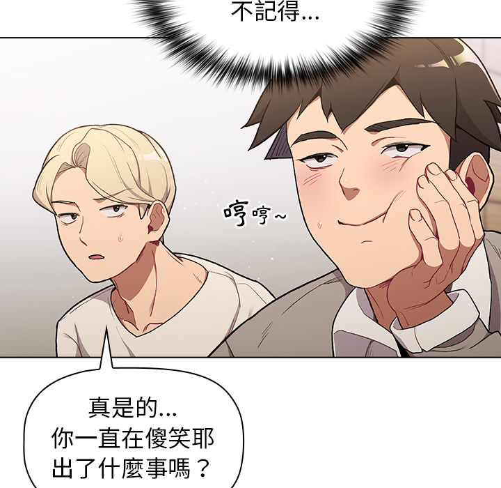 分组换换爱第2章