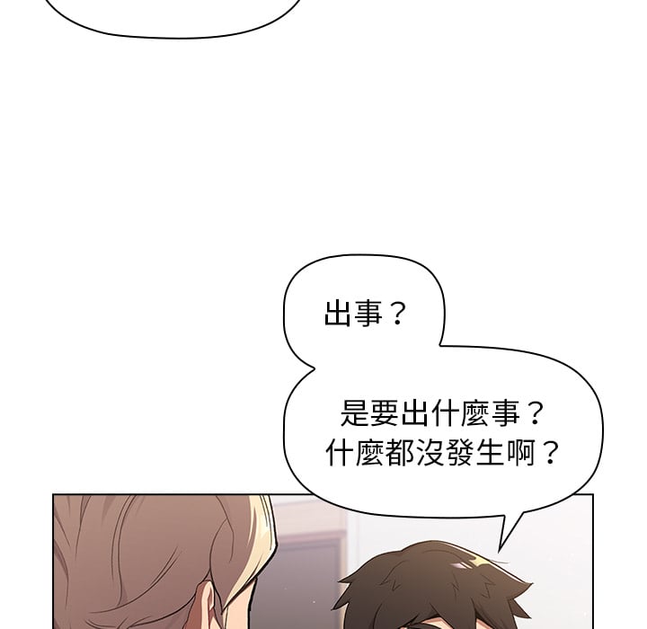 分组换换爱第2章