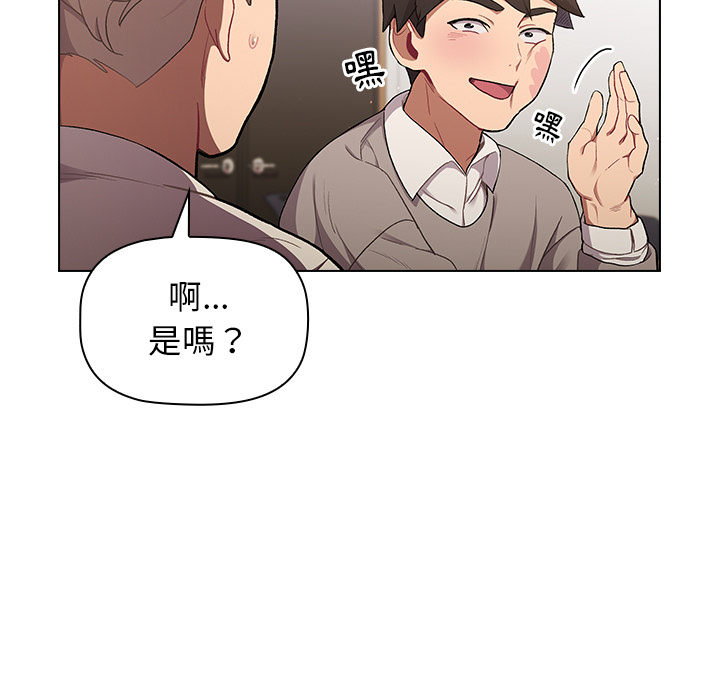 分组换换爱第2章