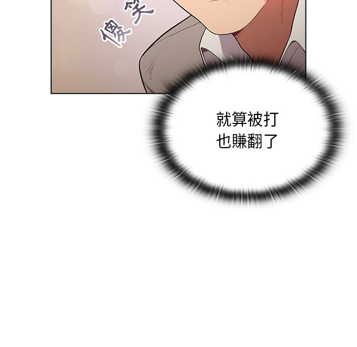 分组换换爱第2章