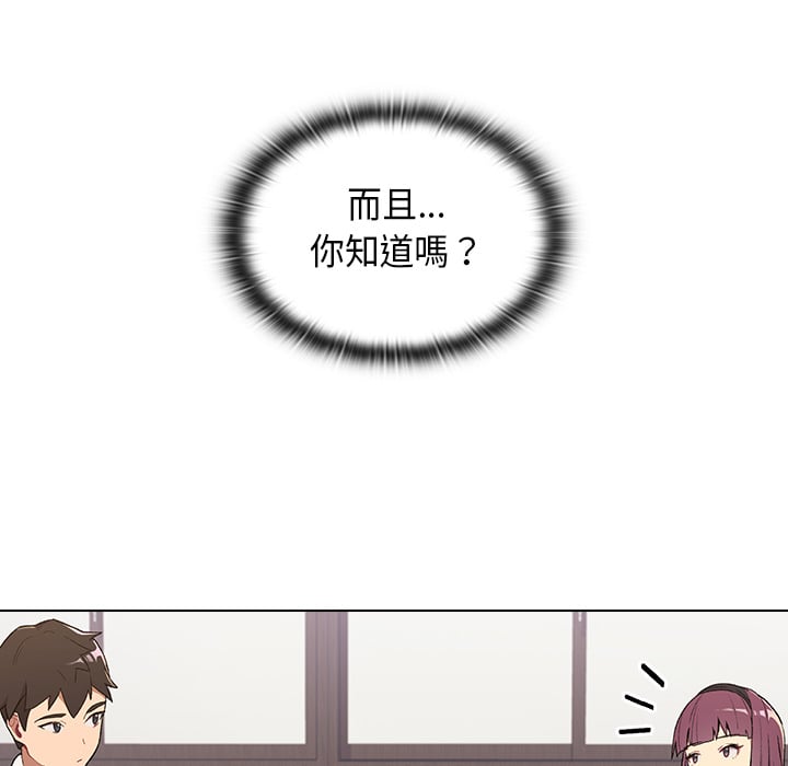 分组换换爱第2章