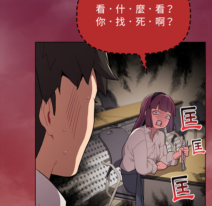 分组换换爱第2章