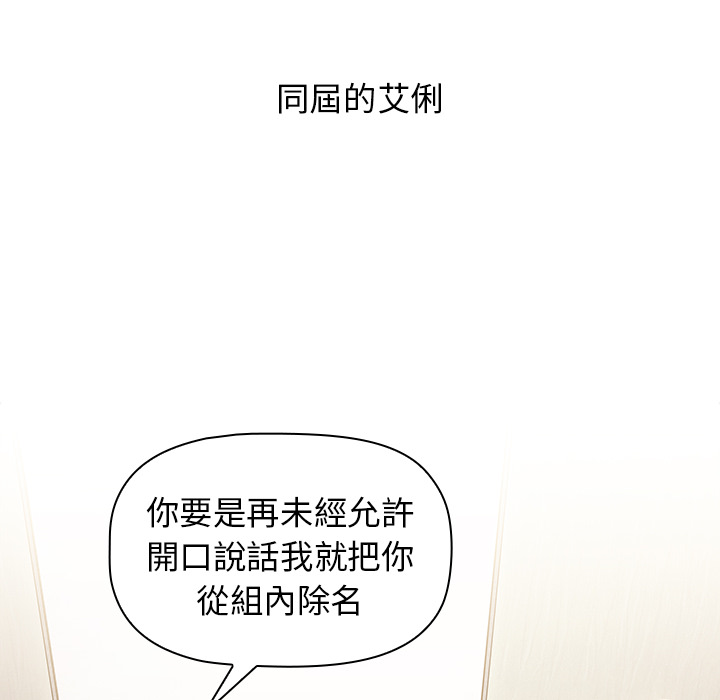 分组换换爱第2章