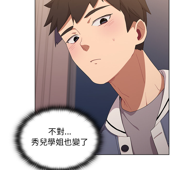 分组换换爱第2章