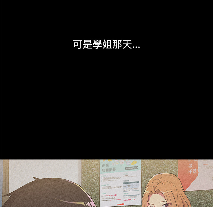 分组换换爱第2章