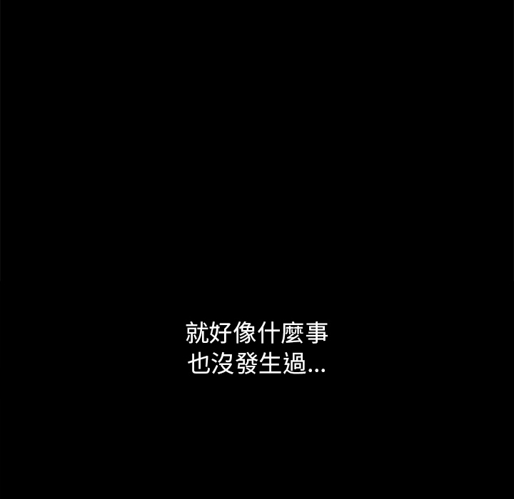 分组换换爱第2章