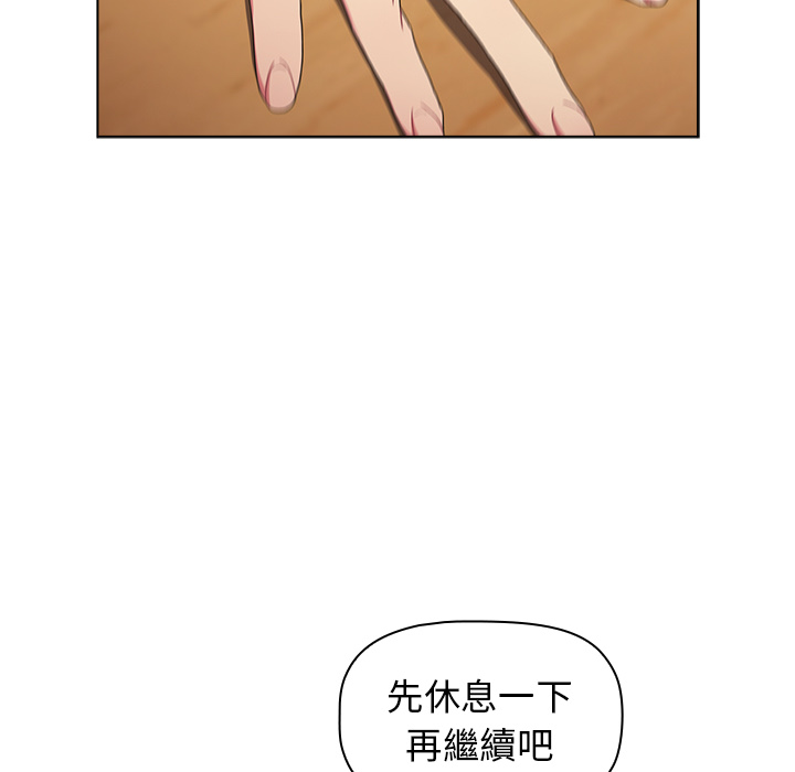 分组换换爱第2章