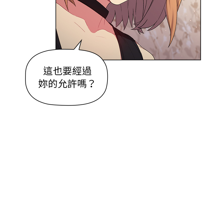 分组换换爱第2章