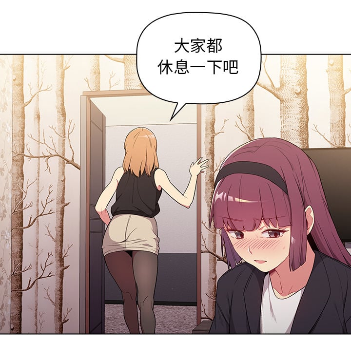 分组换换爱第2章