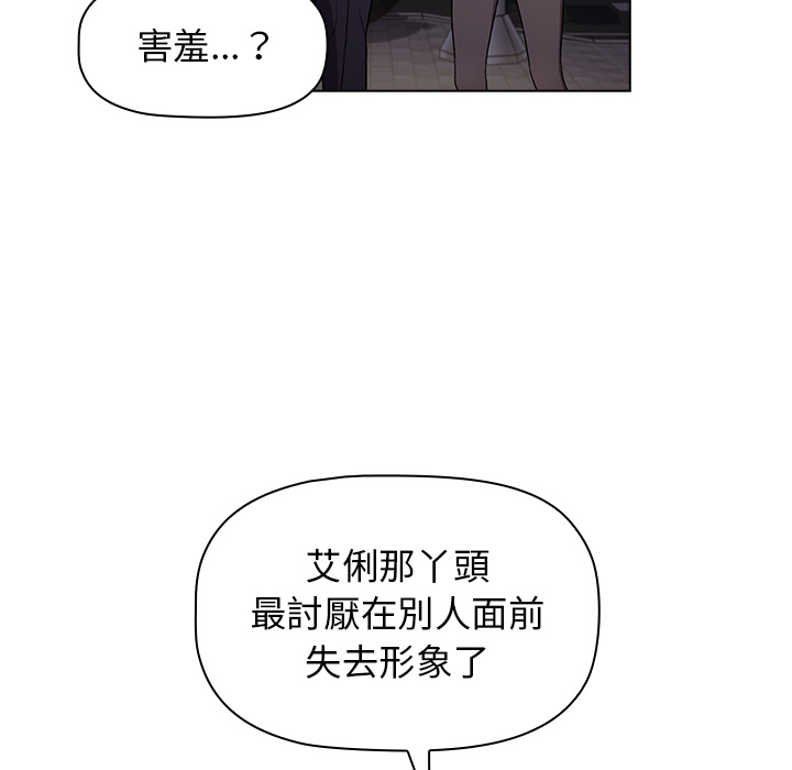 分组换换爱第2章