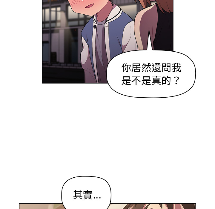 分组换换爱第2章