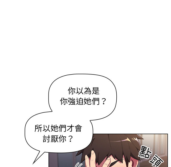 分组换换爱第2章