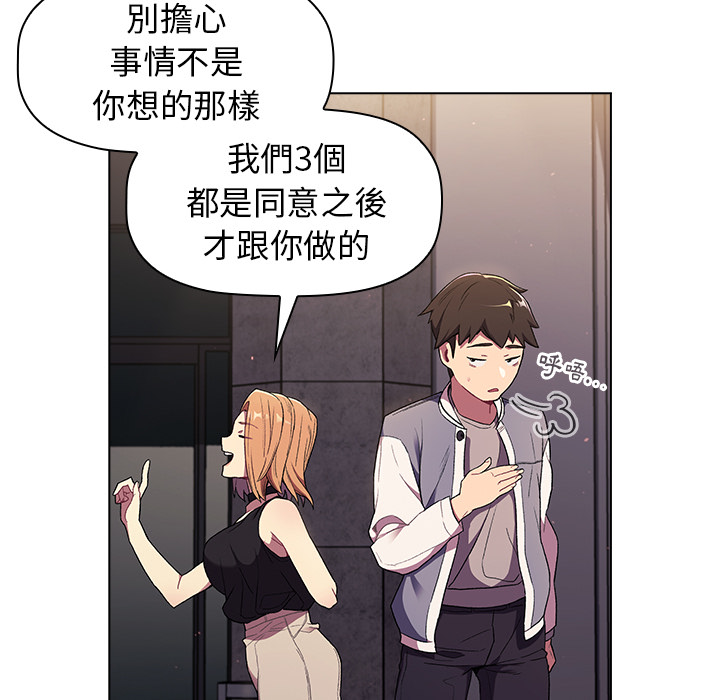 分组换换爱第2章
