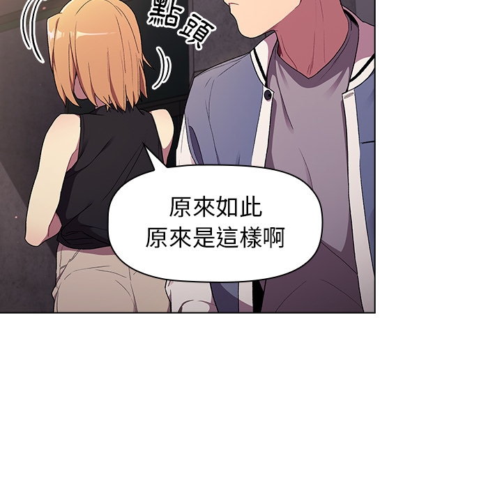 分组换换爱第2章
