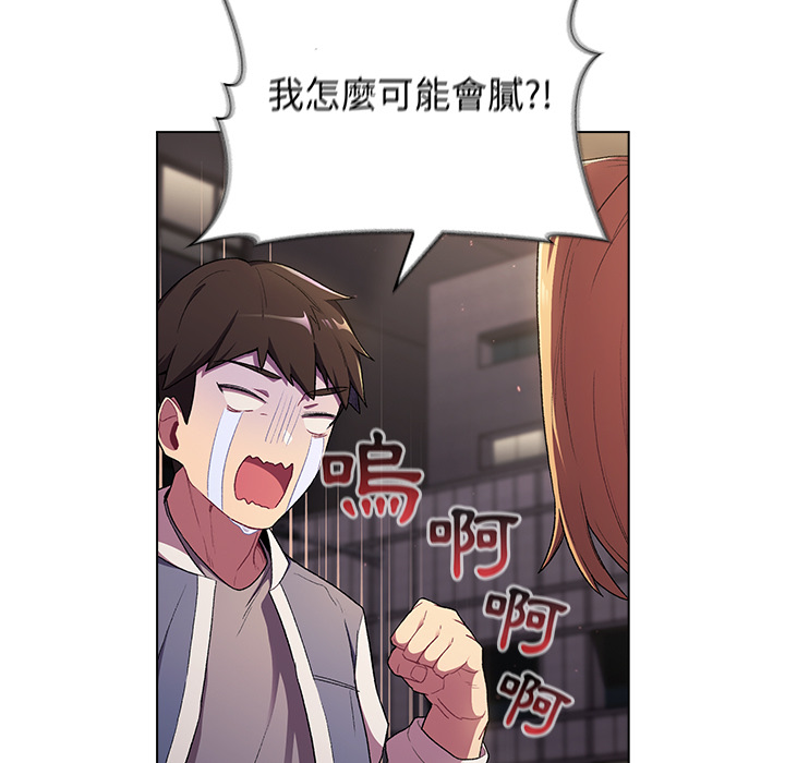 分组换换爱第2章