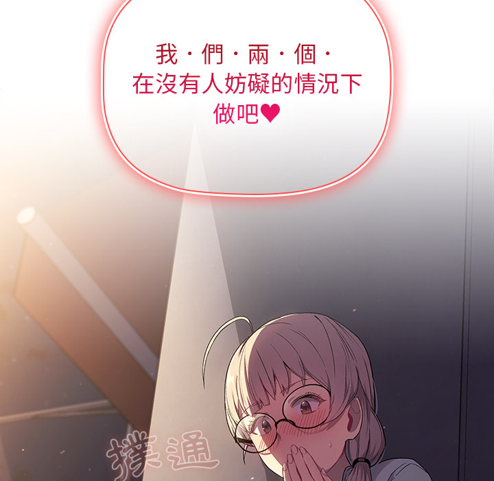 分组换换爱第2章